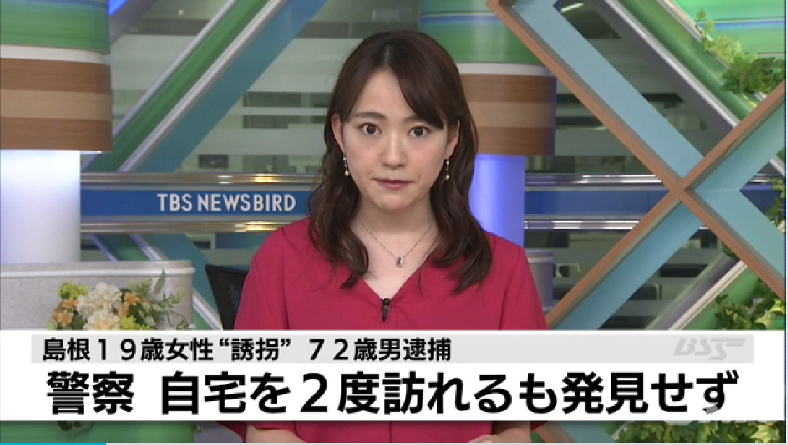 佐々本薫の顔画像 19歳女性を誘拐した男の年齢 職業 警察が発見出来なかった訳とは Trend Antenna